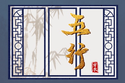 取名字五行查询,新婴儿起名字,今日取名字,八字企业起名,测缺五行取名
