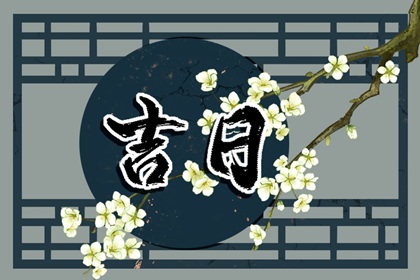 1日