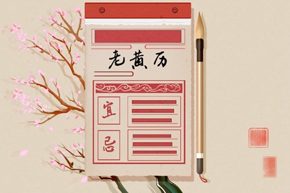 日子搬家入住|入宅凌晨1点|入宅黄历|未来60天择日